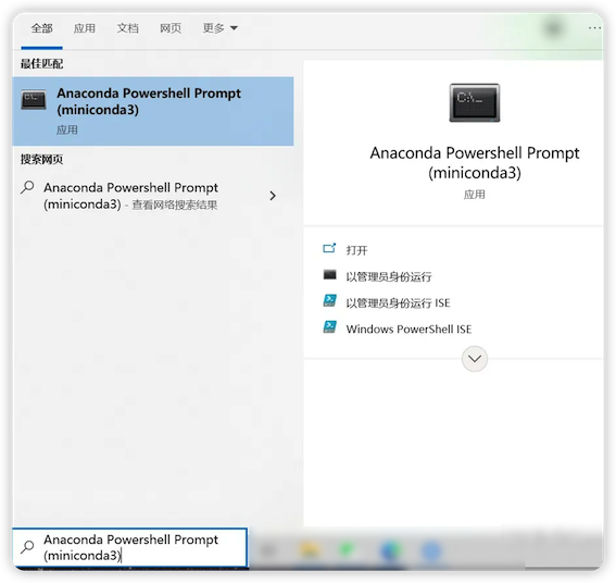 anaconda_powershell