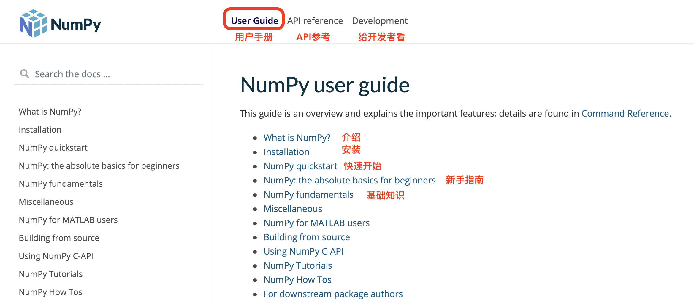 numpy-site